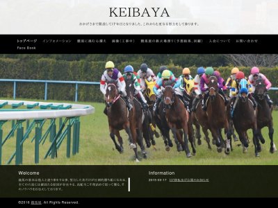 競馬屋 (KEIBAYA)　競馬予想サイト