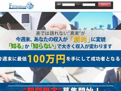 フォーメーション(formation)　競馬予想サイト