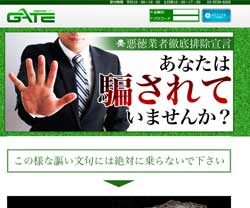 GATE(投資競馬情報ゲート)　競馬予想サイト