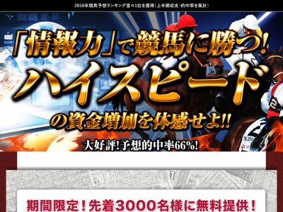How to keiba　競馬予想サイト