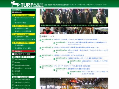 ターフエージェント　競馬予想サイト