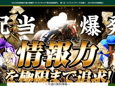 競馬C.C.(競馬CC)　競馬予想サイト