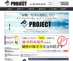 プロジェクト (PROJECT)　競馬予想サイト