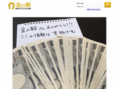 金の鞍 (中央競馬研究所)　競馬予想サイト