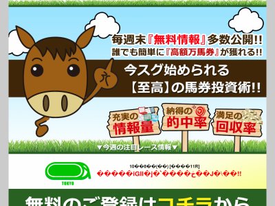 DARTS　競馬予想サイト