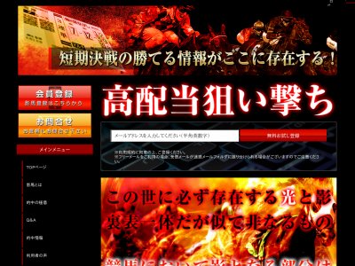 影馬　競馬予想サイト