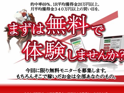 利益度コミットソフト　競馬予想サイト