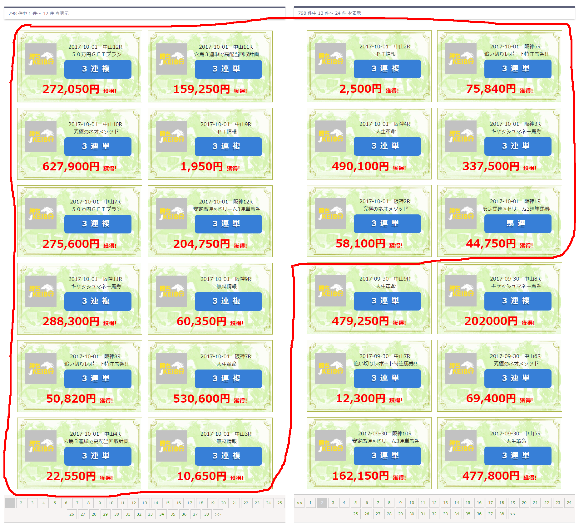 画像をクリックするとポップアップで表示