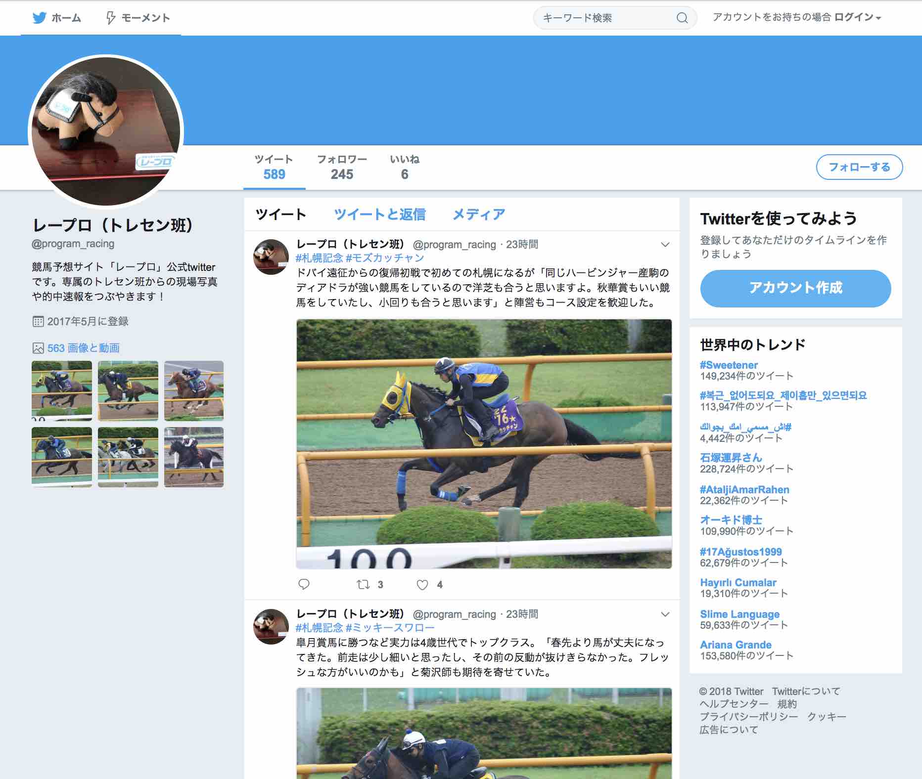 レープロという競馬予想サイトの公式ツイッター