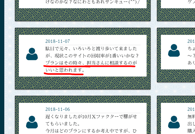 不自然すぎるTAZUNA(たづな)の感謝の声の画像