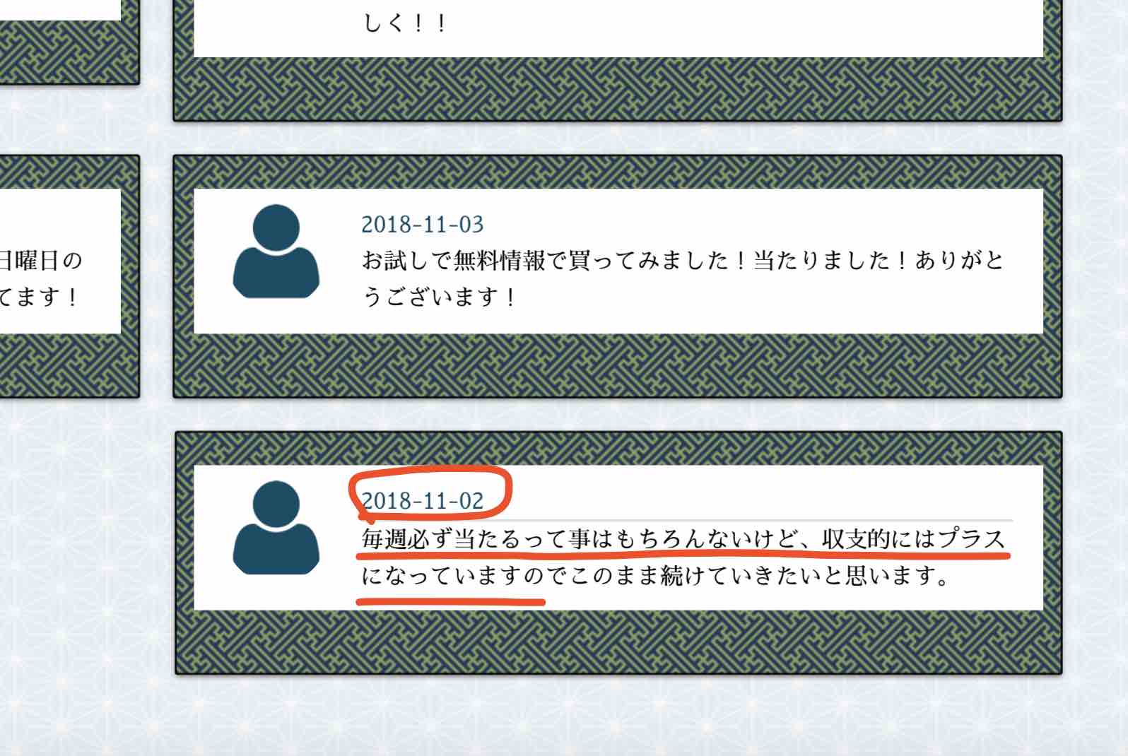 どう考えても不可能なTAZUNA(たづな)の感謝の声