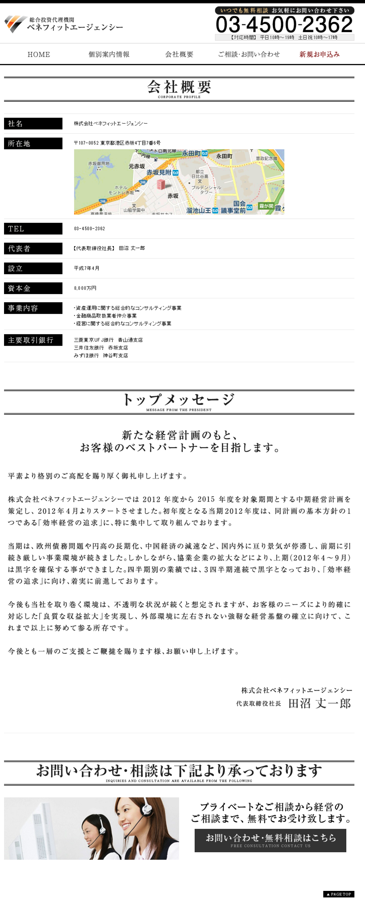 競馬予想サイト｜ベネフィットエージェンシー（Benefit Agency）の口コミ・評判を忖度なしで検証。すべての評価情報を徹底公開