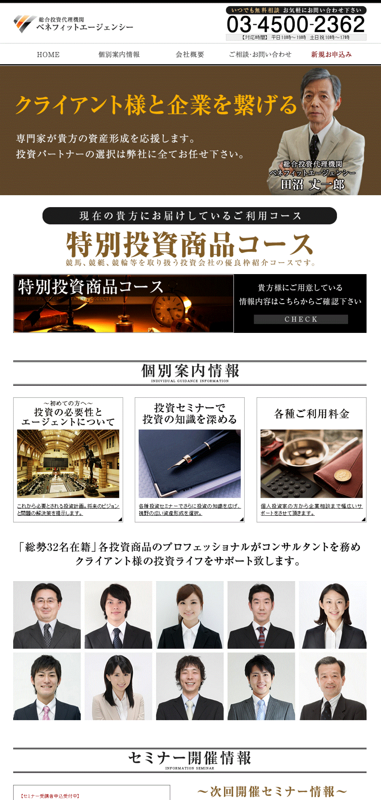 競馬予想サイト｜ベネフィットエージェンシー（Benefit Agency）の口コミ・評判を忖度なしで検証。すべての評価情報を徹底公開