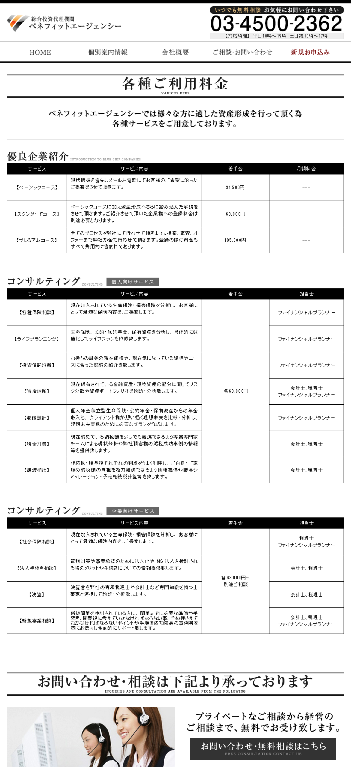 競馬予想サイト｜ベネフィットエージェンシー（Benefit Agency）の口コミ・評判を忖度なしで検証。すべての評価情報を徹底公開