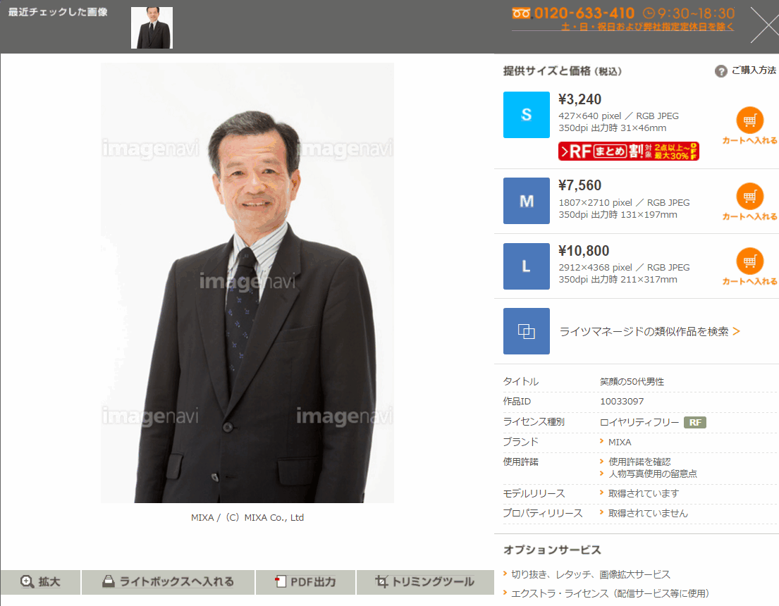 競馬予想サイト｜ベネフィットエージェンシー（Benefit Agency）の口コミ・評判を忖度なしで検証。すべての評価情報を徹底公開