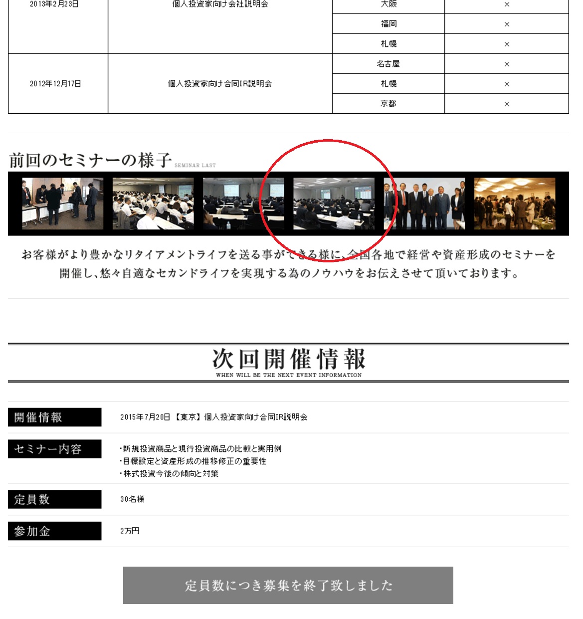 競馬予想サイト｜ベネフィットエージェンシー（Benefit Agency）の口コミ・評判を忖度なしで検証。すべての評価情報を徹底公開