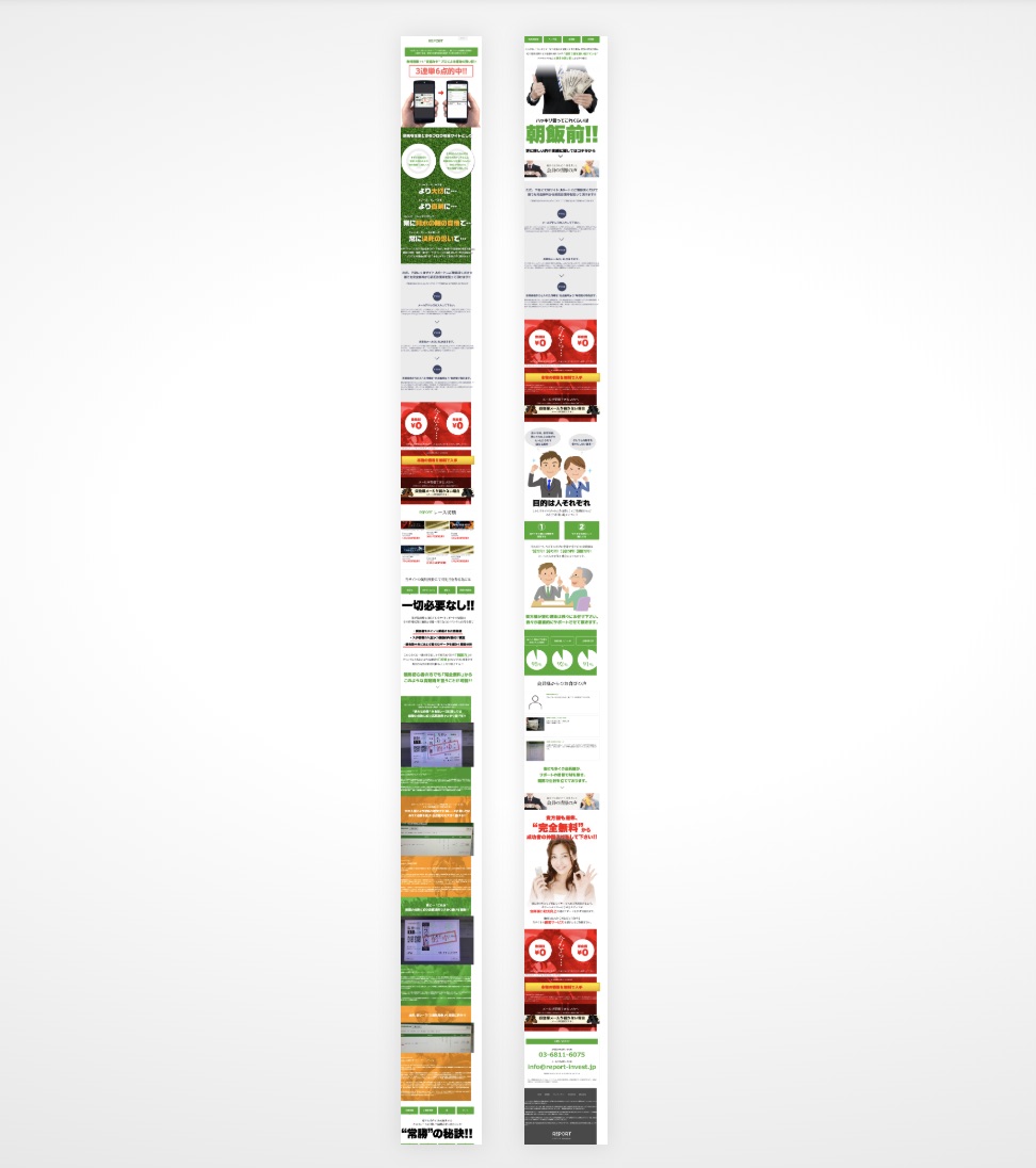 レポート(REPORT)という競馬予想サイトの無駄に長いサイトは情報商材のサイトみたいだ