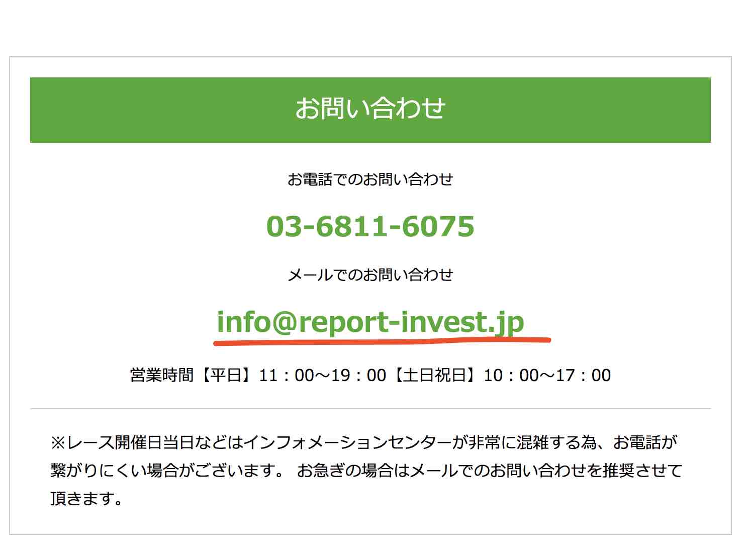 レポート(REPORT)の喜びの声だが、一体どうやって送った??