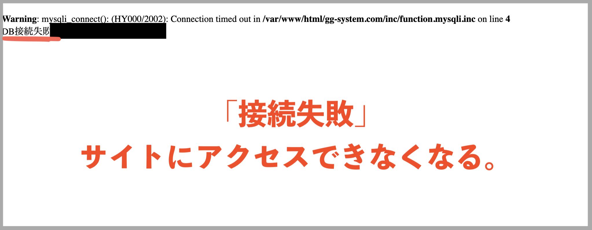 令和競馬(令和ケイバ)にサイトにアクセスできなくなった