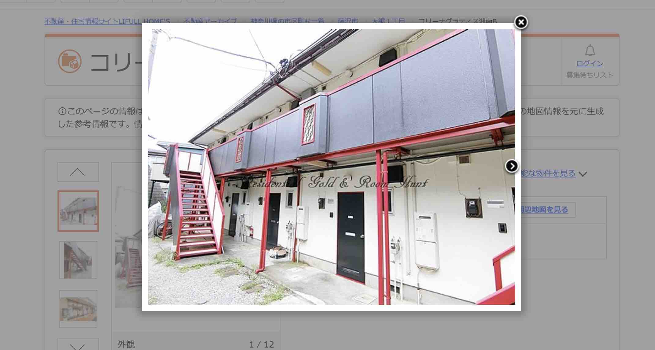 株式会社エージェントラインエンターテイメントがこんなアパートにあるのか?