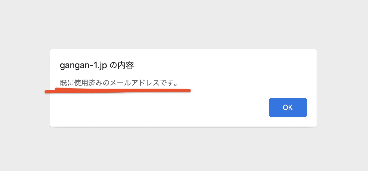 競馬ガンガンという競馬予想サイトに会員登録されている