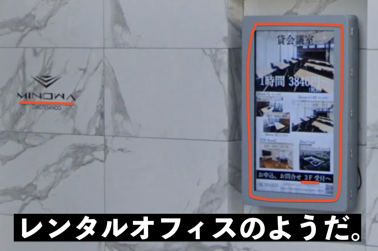 UMAチャンネルという競馬予想サイトの運営場所を確認