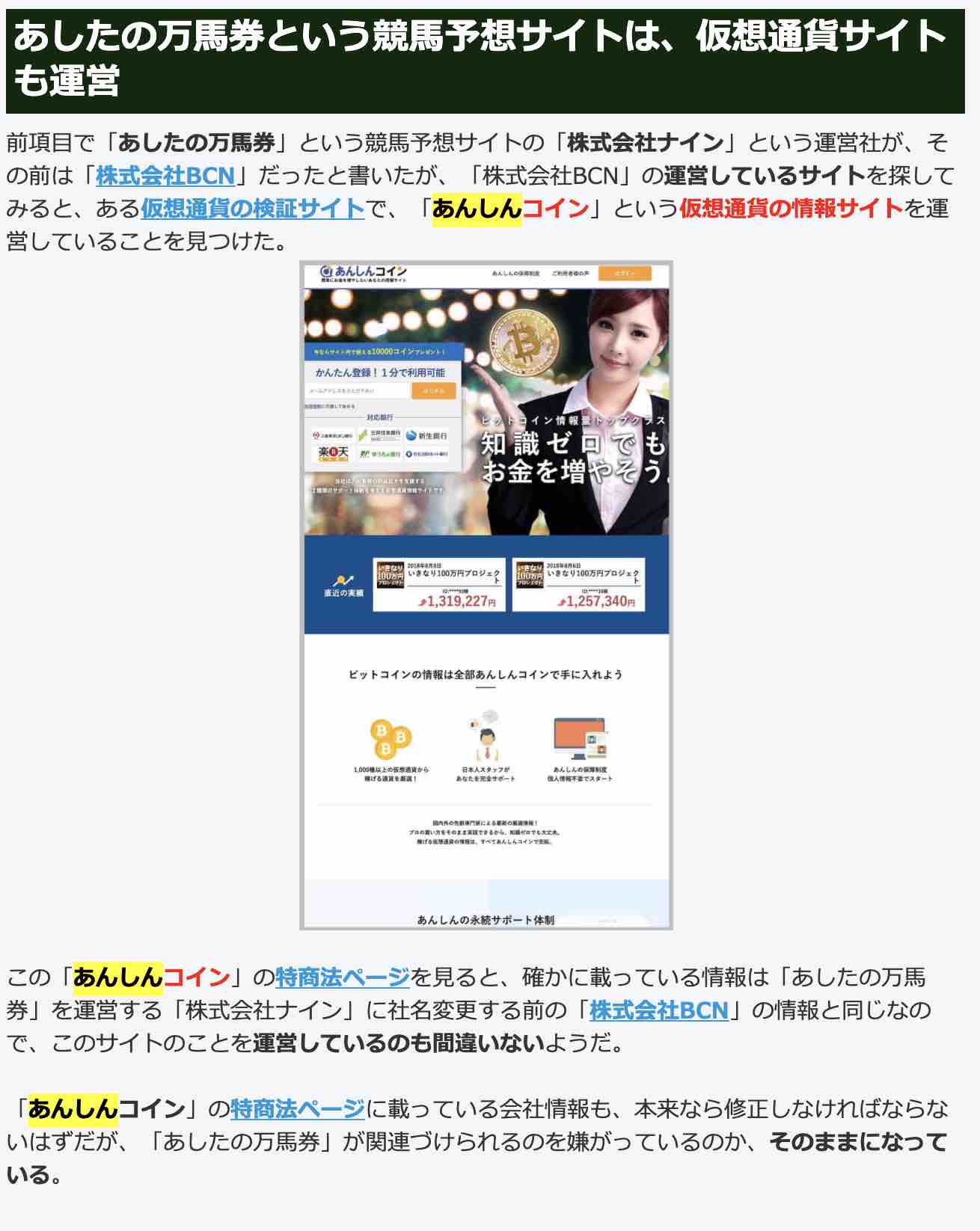 競馬予想サイト｜あしたの万馬券の口コミ・評判を忖度なしで検証。すべての評価情報を徹底公開