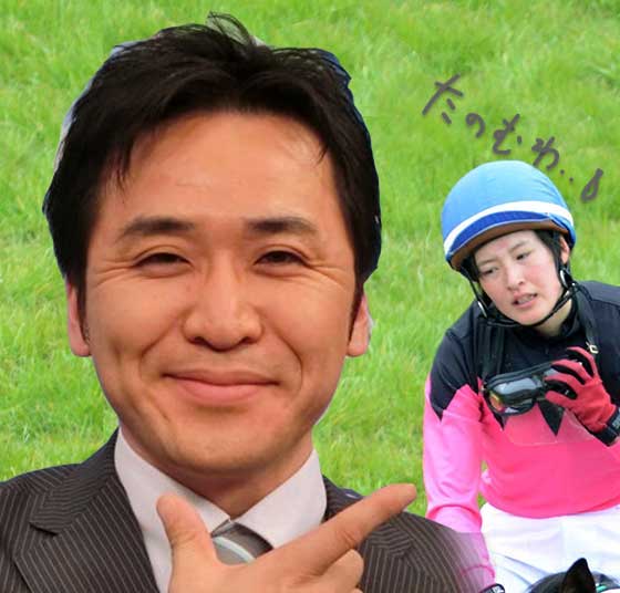 藤田菜七子騎手の新しいエージェント優馬の久光匡治氏は頼りになるのか?