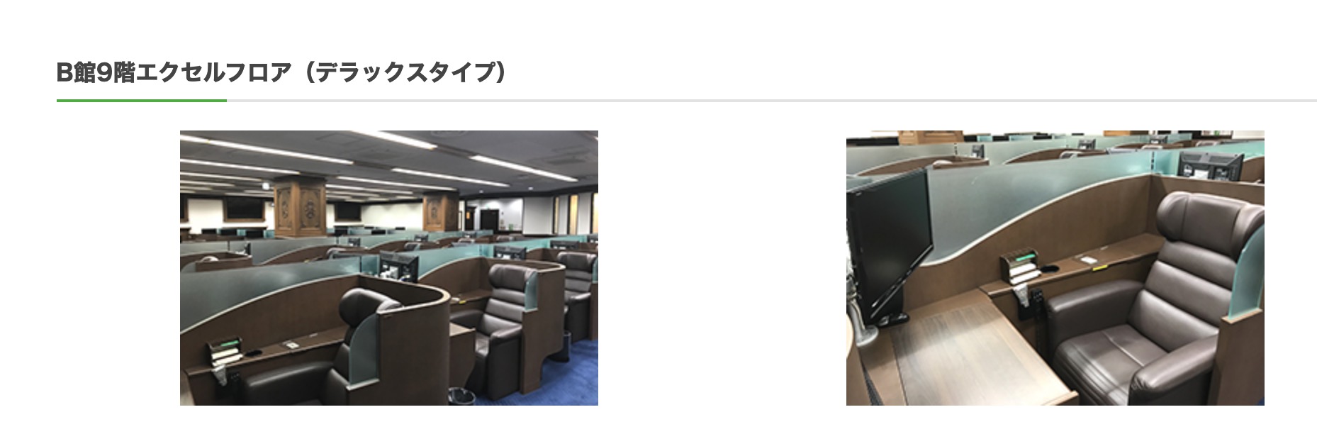 エクセルフロア