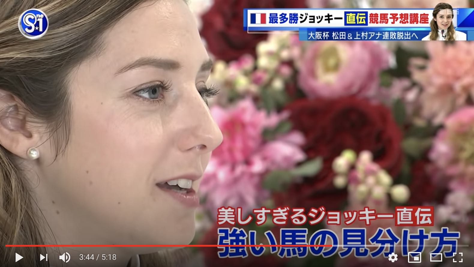 ミカエル・ミシェル騎手によるインタビュー