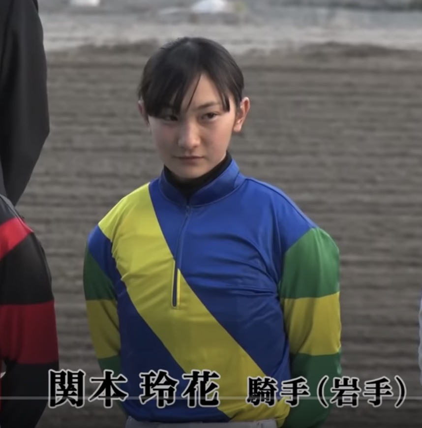 岩手競馬所属の女性ジョッキー(女性騎手)の関本玲花騎手