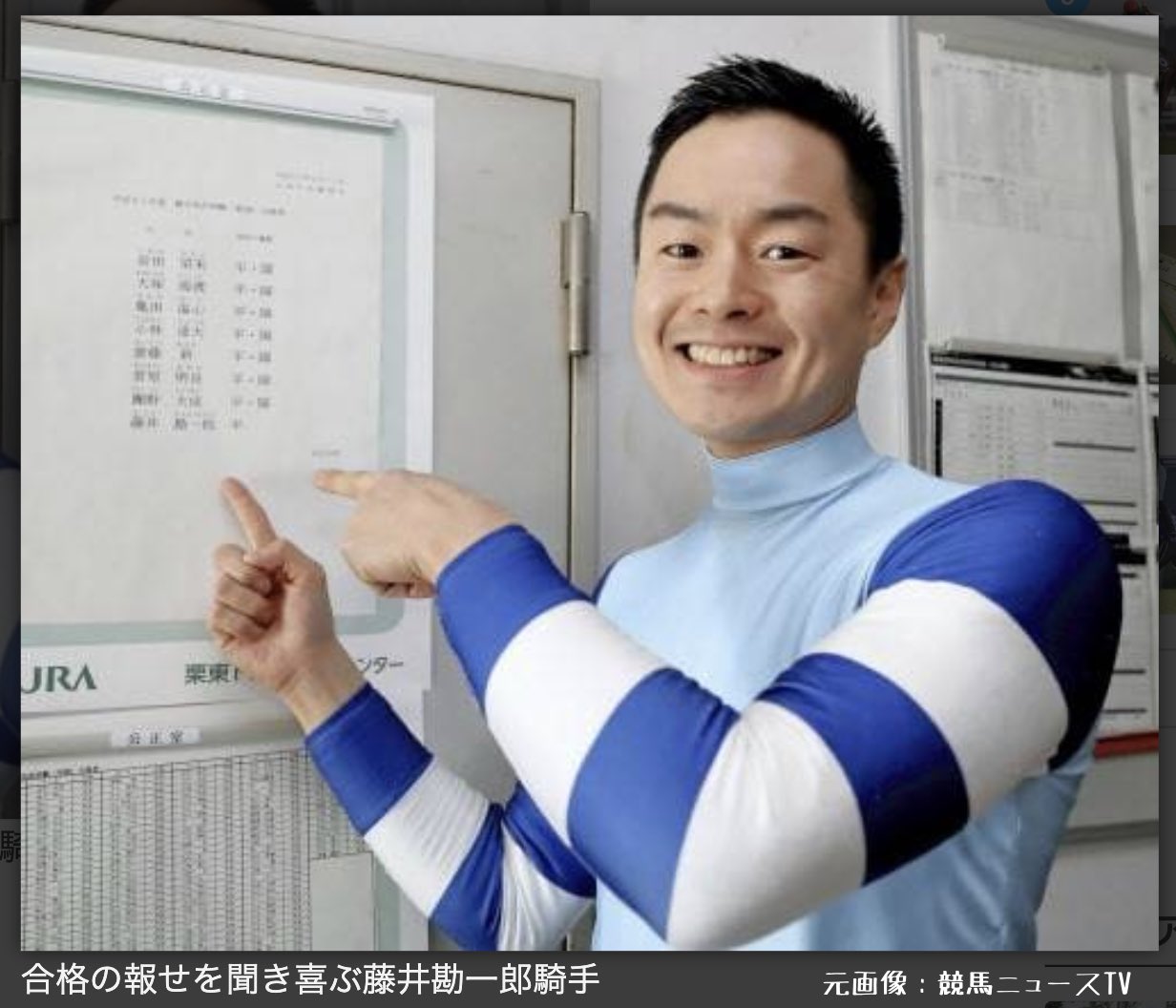 逆輸入ジョッキー藤井騎手がJRA試験合格を喜ぶ写真