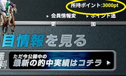 強引な馬生。ログインしてる状態なのか不明