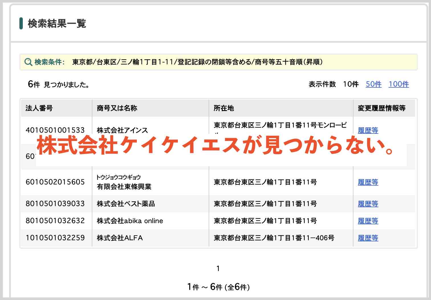 TAZUNA(たづな)という競馬予想サイトが見つからない