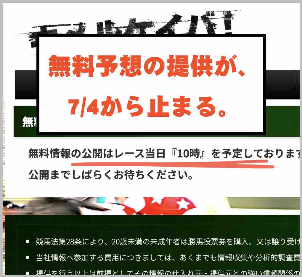 無料情報の提供が途絶えるキメルケイバ