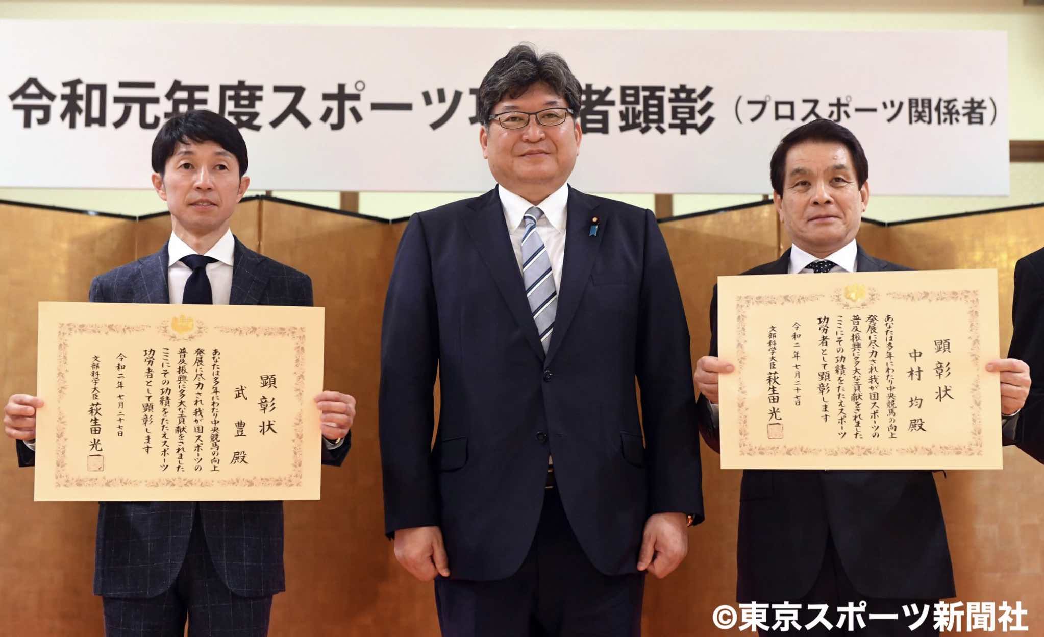 武豊、令和元年のスポーツ功労者賞受賞