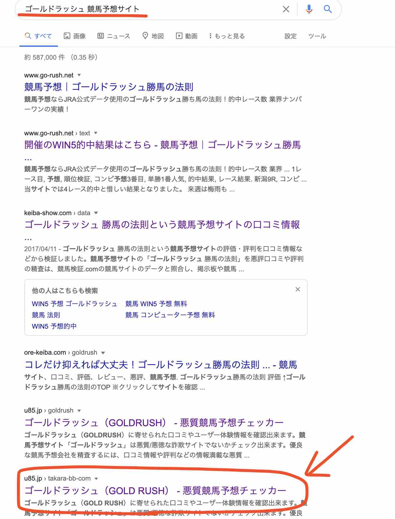 win5 予想 ゴールド ラッシュ