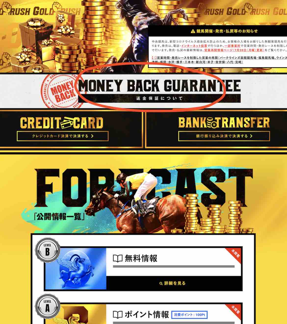 win5 予想 ゴールド ラッシュ