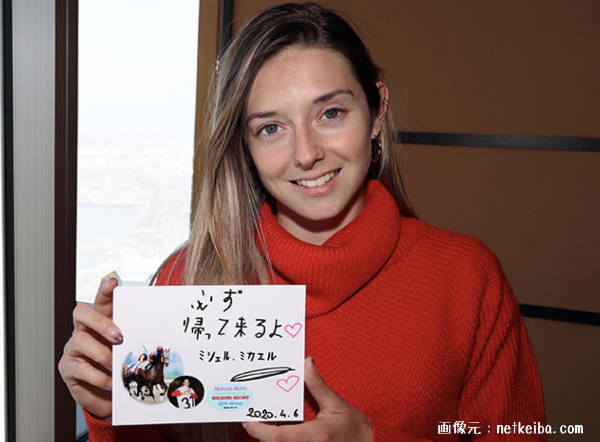 美人M.ミシェル騎手が再来日する日も近い?