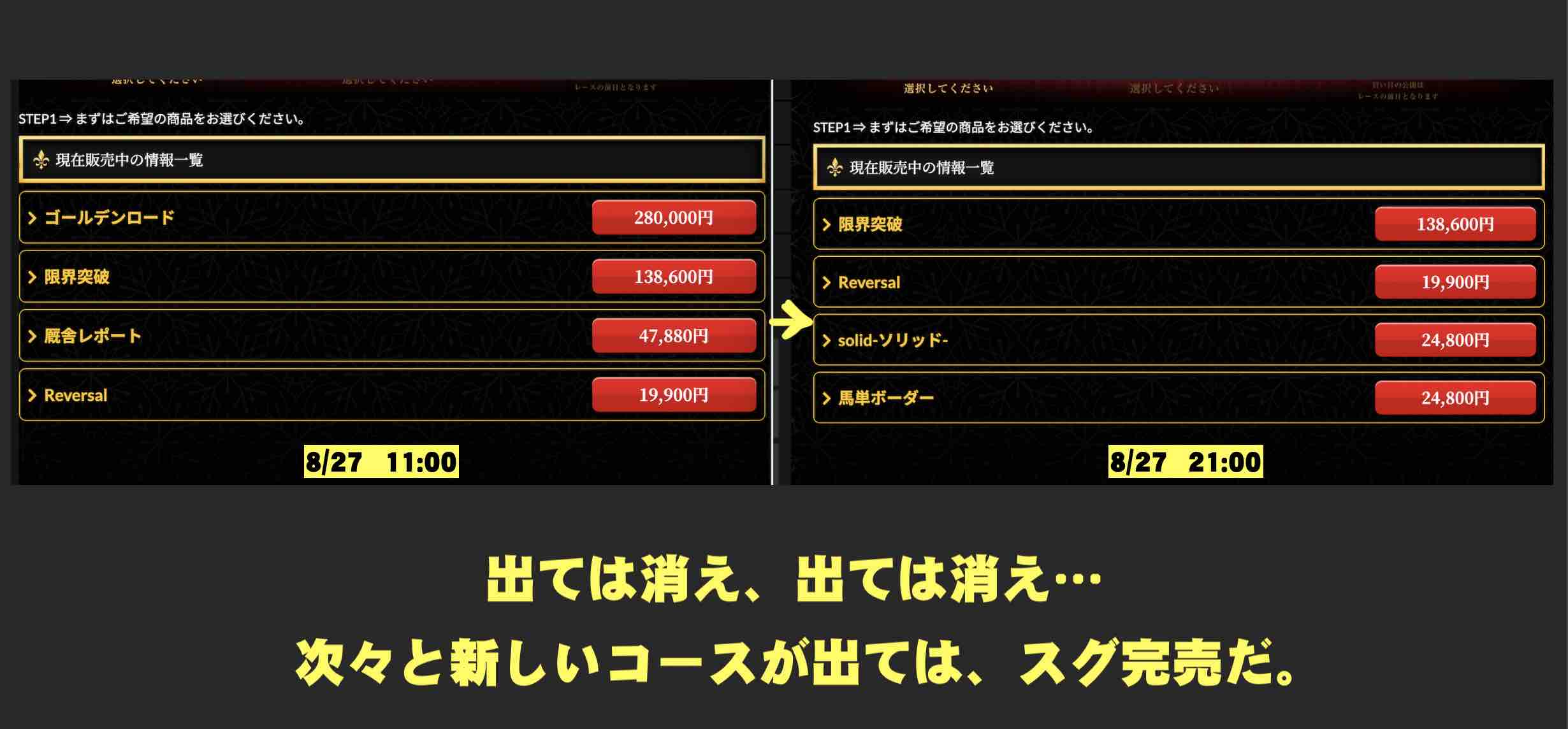EXTRA(エクストラ)という競馬予想サイトの汚い手口?