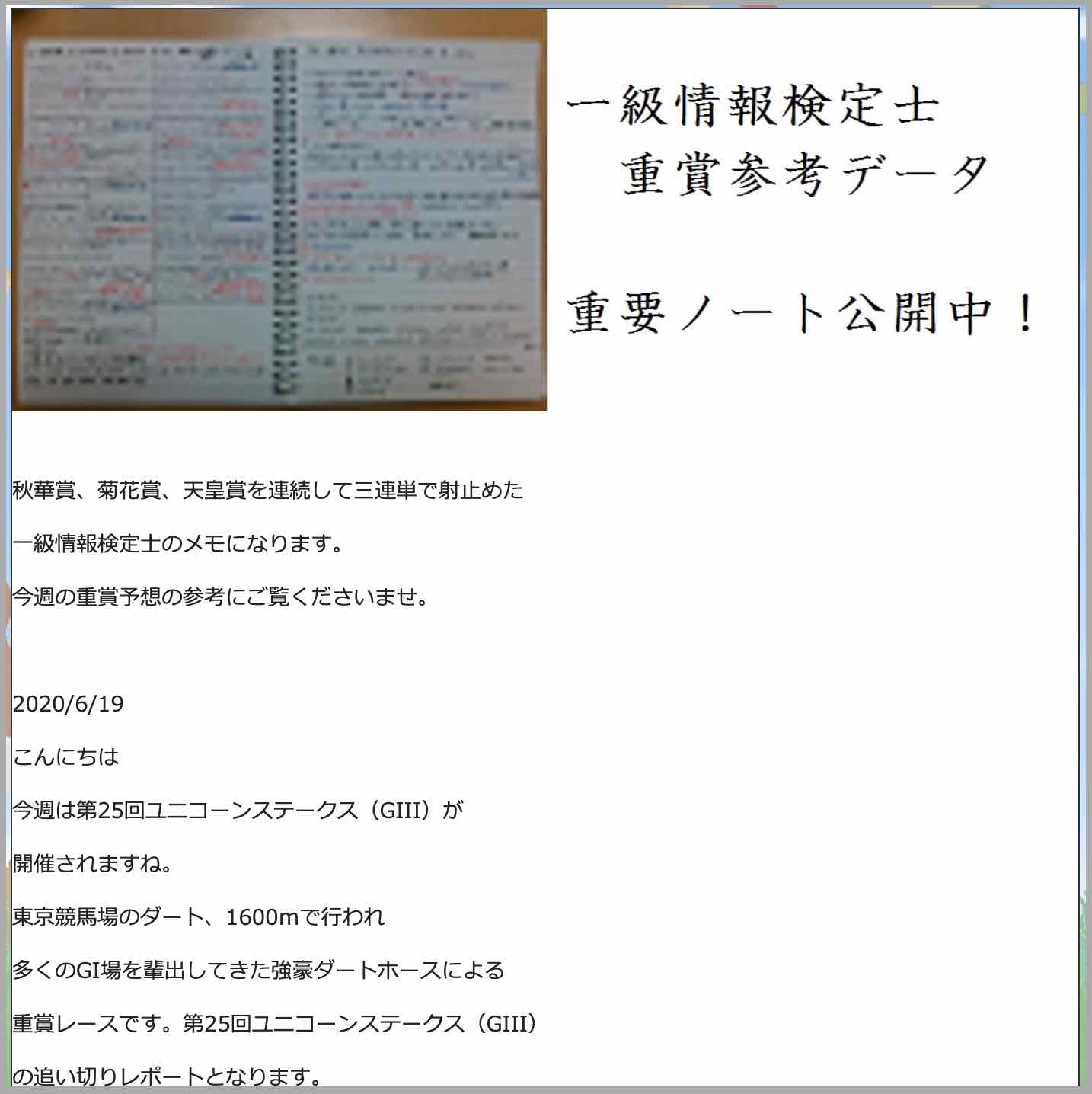 勝ちKEIBA(勝ち競馬)という競馬予想サイトの無料情報(無料予想)が提供されなくなる