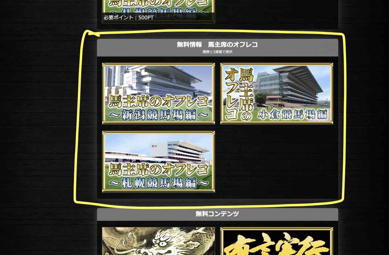 高配当XXXという競馬予想サイトの無料予想(無料情報)は複数提供という競馬予想サイトの無料予想(無料情報)を確認する