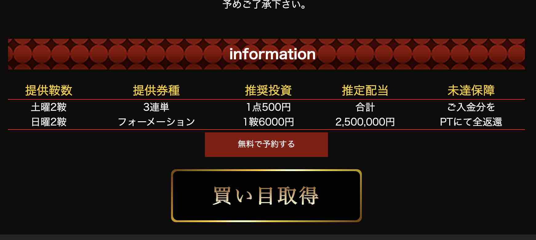 キャリーオーバー(CarryOver)の有料プランはどれも同じ内容