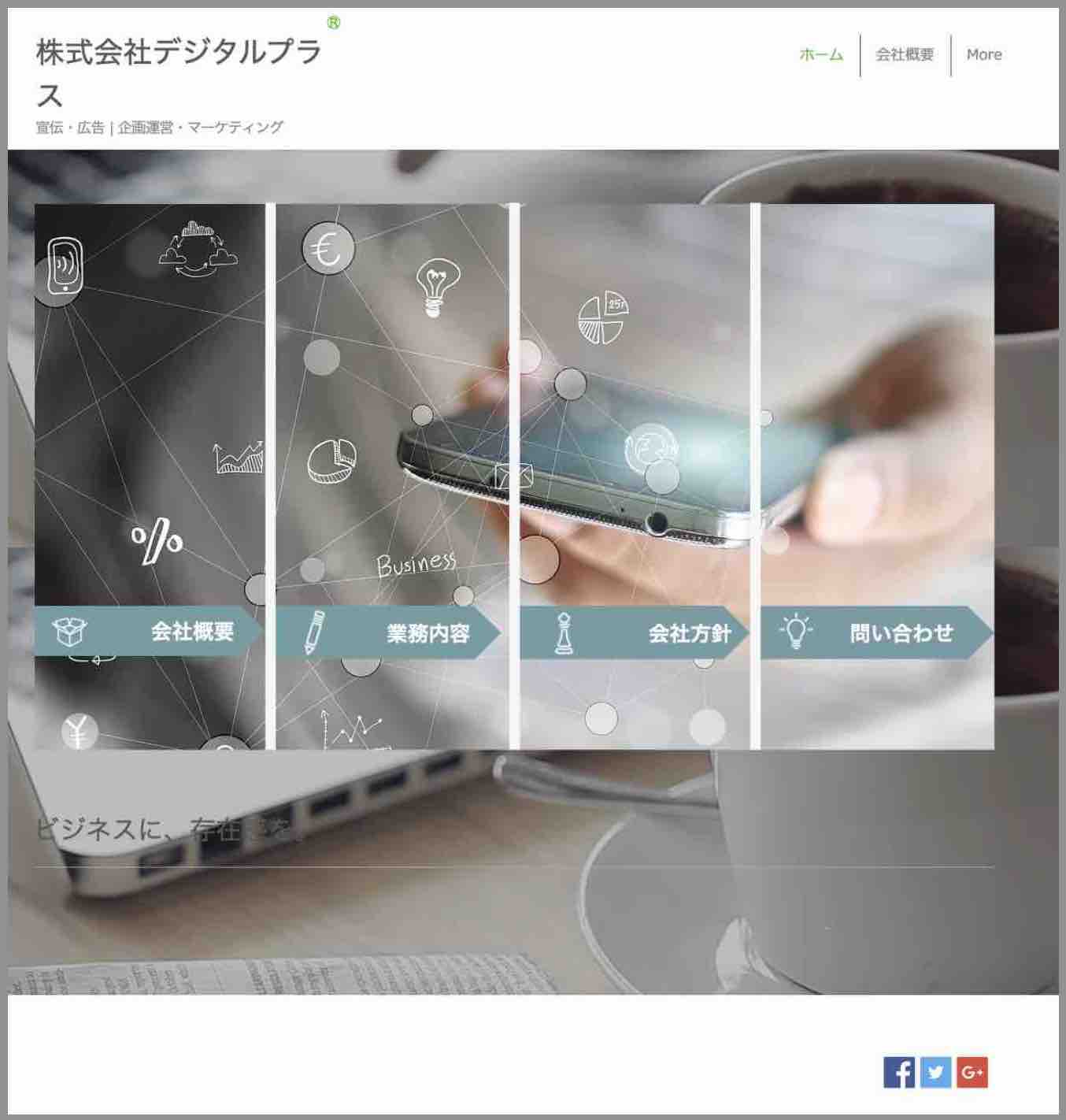 競馬戦艦ヤマトの運営会社の公式HP