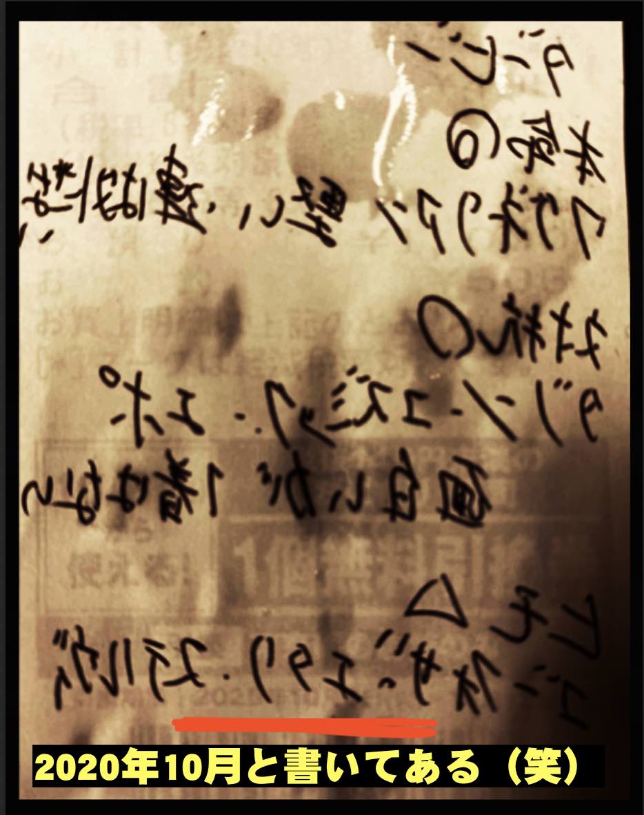 馬喰商會(馬喰商会)という競馬予想サイトのウソ