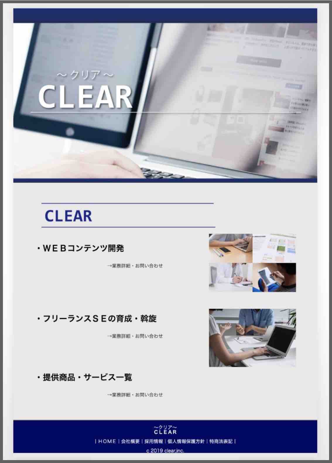 競馬百傑遊宴という競馬予想サイトの運営社ホームページ