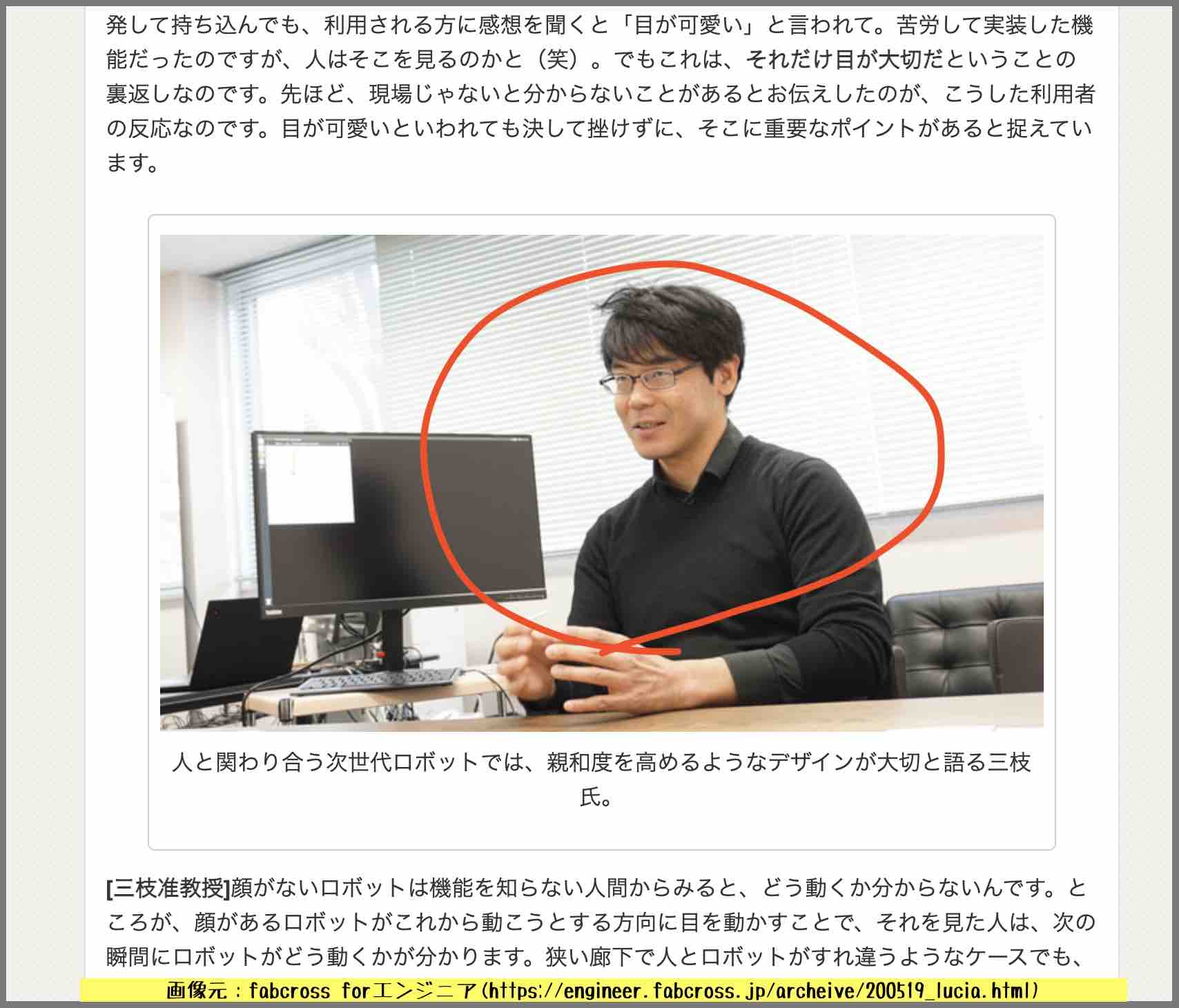 スマイル競馬クラブという競馬予想サイトの教授