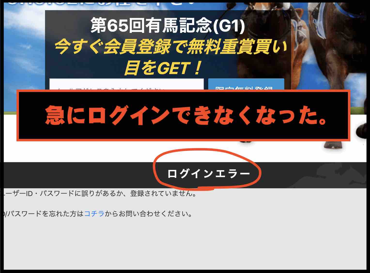 CHOICE(チョイス)から、急に退会させられる