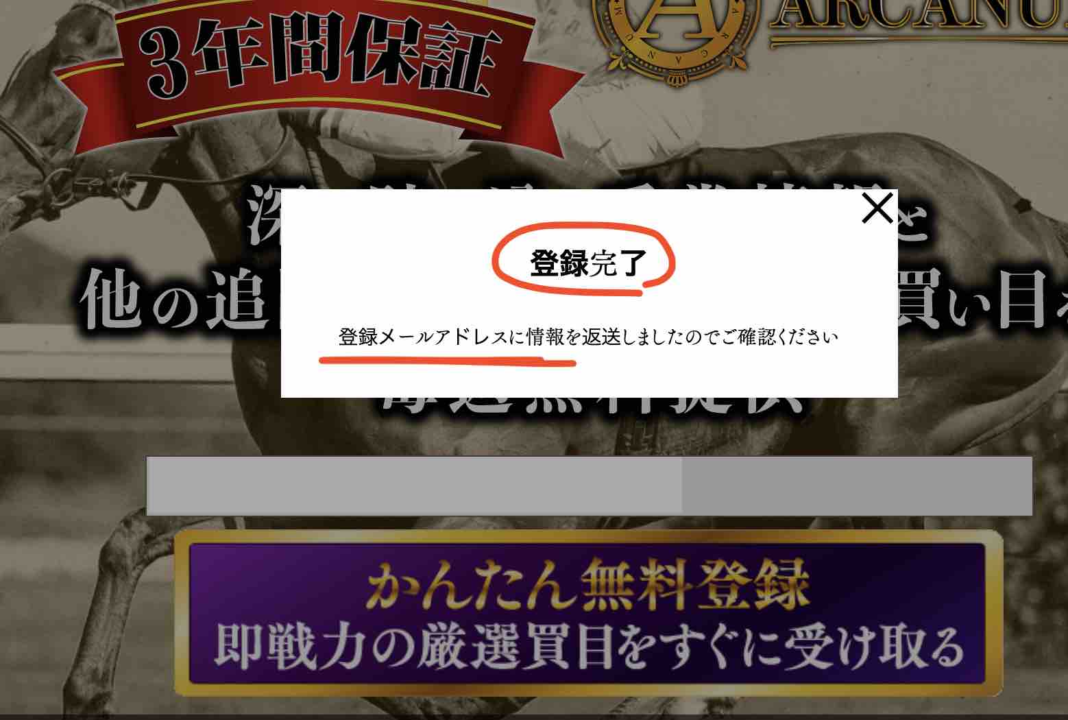 ARCANUM(アルカナム)のフォントが合ってない