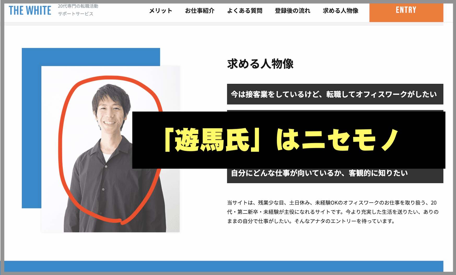 オッズアカデミーの「遊馬氏」はニセモノ